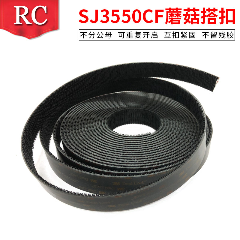 3msj3550cf蘑菇头透明背胶魔术贴不分公母搭扣强力粘扣sj3551cf