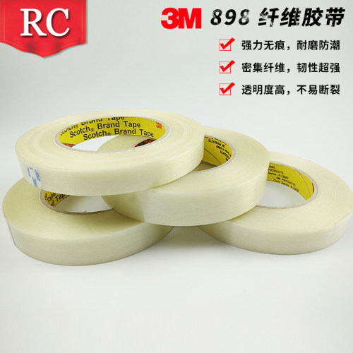 纤维胶带工业胶带困扎使用3M正品