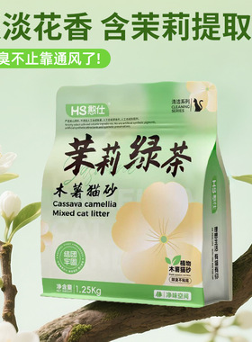 憨仕纯木薯猫砂豆腐沙除臭近低尘不粘底植物砂混合膨润土矿砂20斤