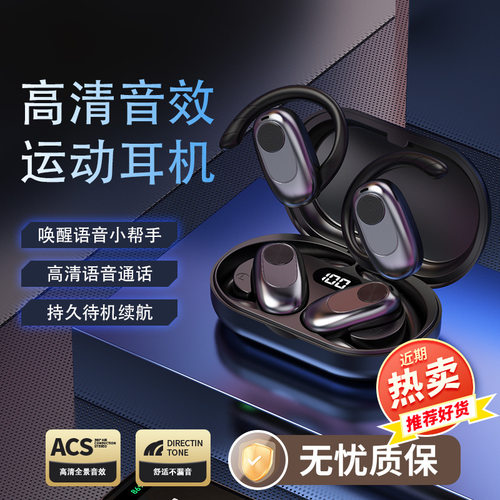 2025爆款新品191挂耳式无线蓝牙耳机超长续航运动骨传导不入耳OW