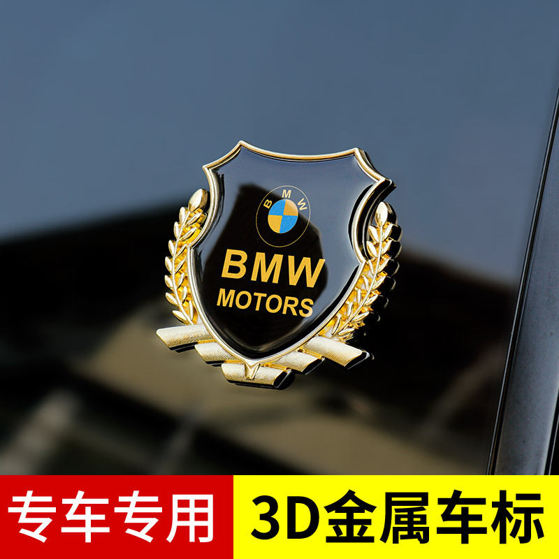 汽车麦穗金属贴侧标VIP3D立体个性创意贴纸改装通用品立体金属贴