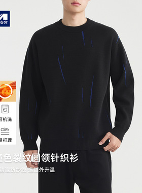 墨麦客男装时尚撞色裂纹套头毛衣男2025冬新款厚款针织衫男22067.