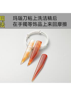 Agate Burnisher Polishing Tool for Gold Silver Jewelry