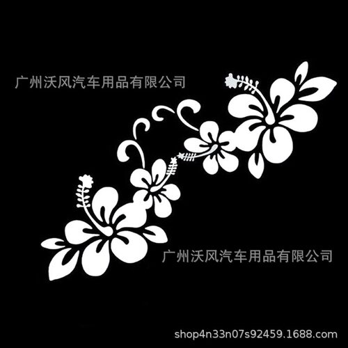 flowers车贴植物对花盖划痕随意车身贴花朵车贴七彩贴纸 d215