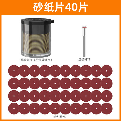 120目 电磨机砂纸片40片一筒 直径 20mm 内孔2mm