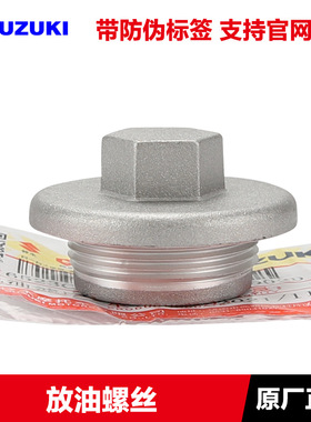 原装UY125 优驿UE UU125 放油螺丝螺栓密封圈机油滤芯机滤网