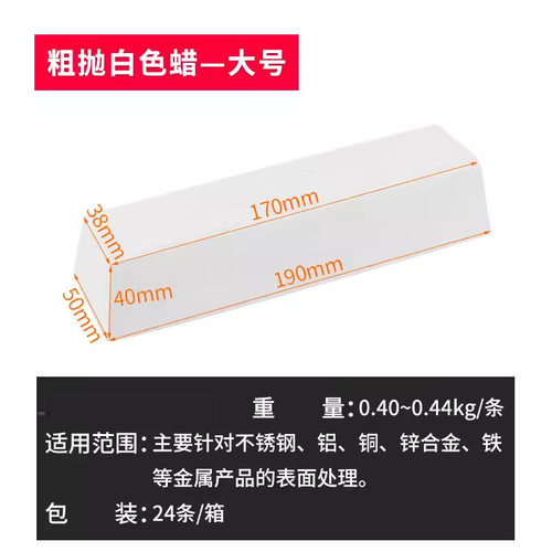Stainless Steel Polishing Paste Wax for Metal White Green