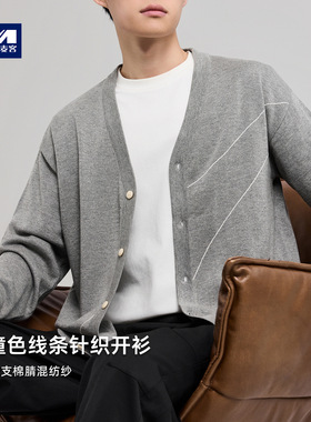 墨麦客线条撞色v领针织开衫男2025秋新款简约落肩男士毛衣22013