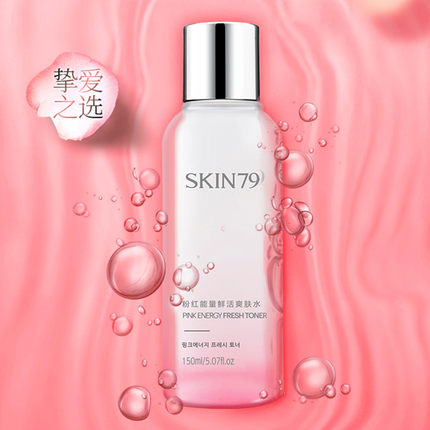 校妆网skin79官网粉红能量爽肤水正品skin79水清爽补水不油爽肤水