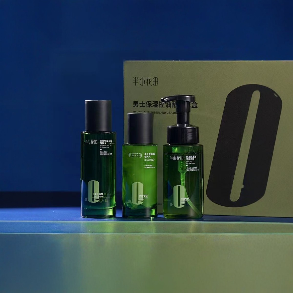 半亩花田男士洁面水乳套装护肤品补水保湿控油爽肤洗面奶男士礼盒,美容护肤/美体/精油,男士护理套装,淘宝优惠券,粉丝福利购,淘宝优惠卷