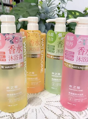 水之蔻果酸水杨酸烟酰胺沐浴露