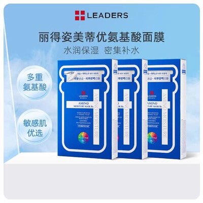 韩国丽得姿氨基酸保湿敏感肌面膜