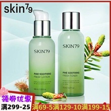 校妆网skin79套装松芽水乳清爽型2