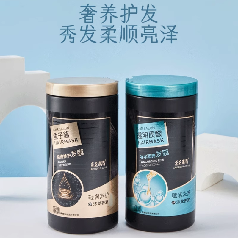 章华丝精鱼子酱染烫修护发膜