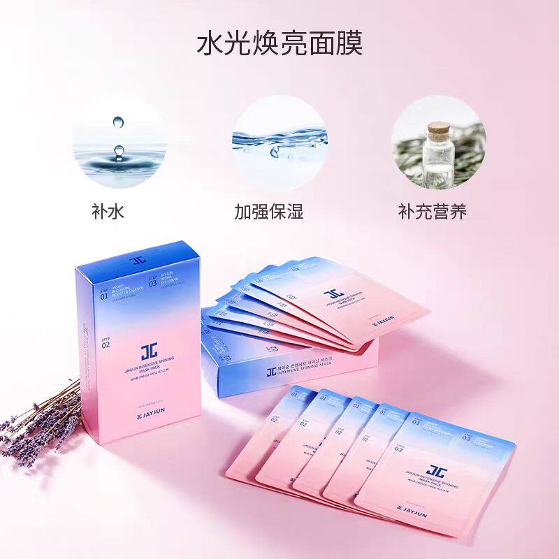 捷俊水光焕亮面膜贴片式补水保湿密集焕亮10片装韩国进口精华眼霜