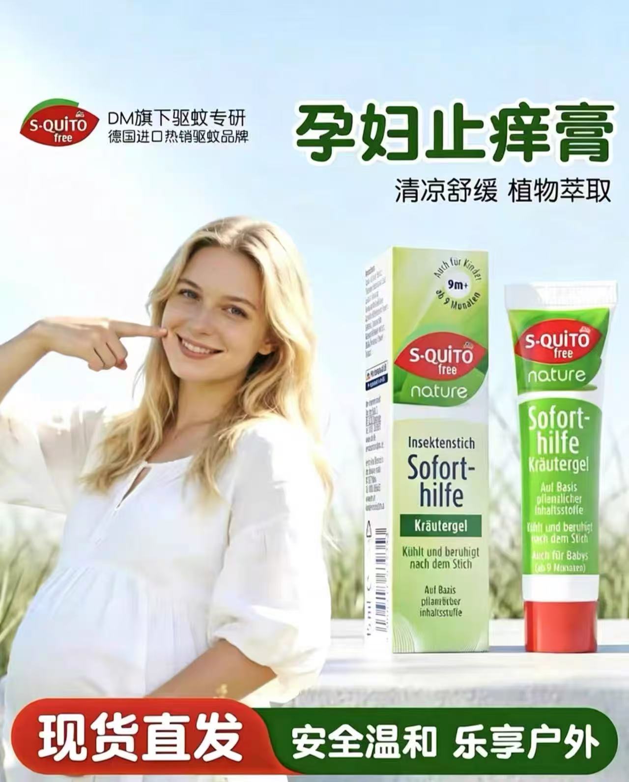 德国dm进口婴儿驱蚊德国图片