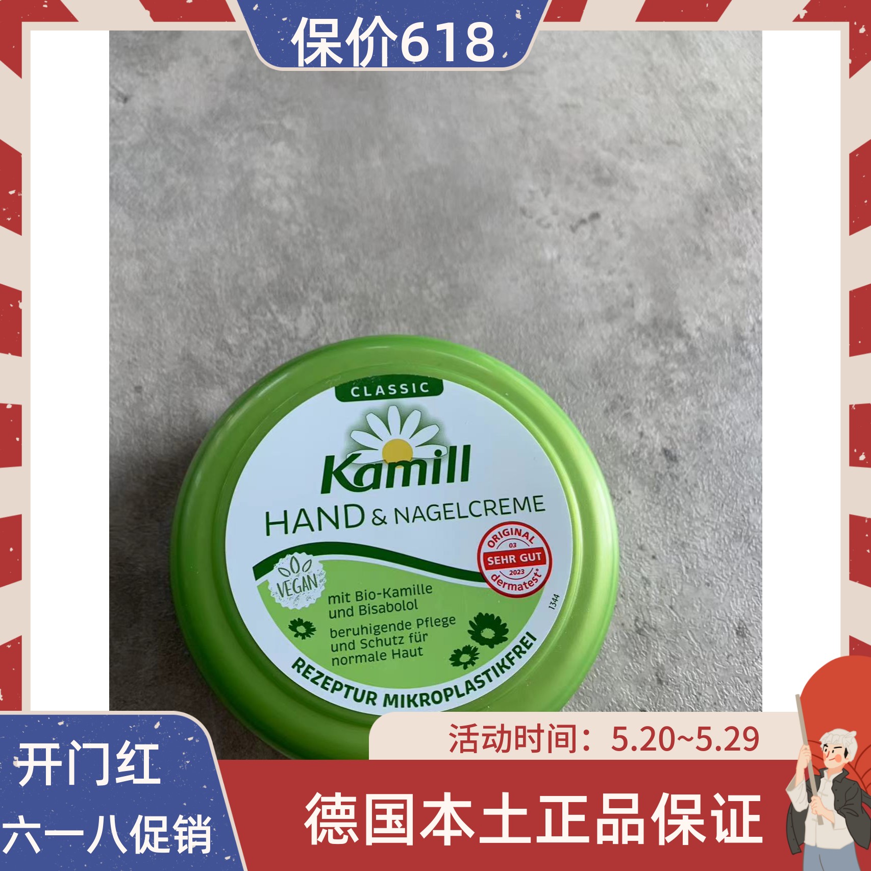 德国KAMILL洋甘菊滋润护甲护手霜