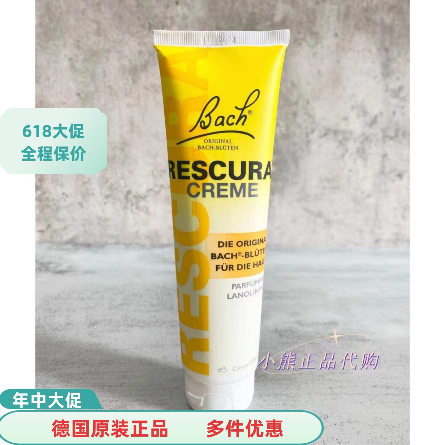 现货~Bach Rescura Creme巴赫宝宝儿童跌打淤青红肿膏花精霜150ml