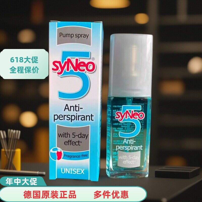 德国Syneo水耐喷雾30ml滚珠50ml图片