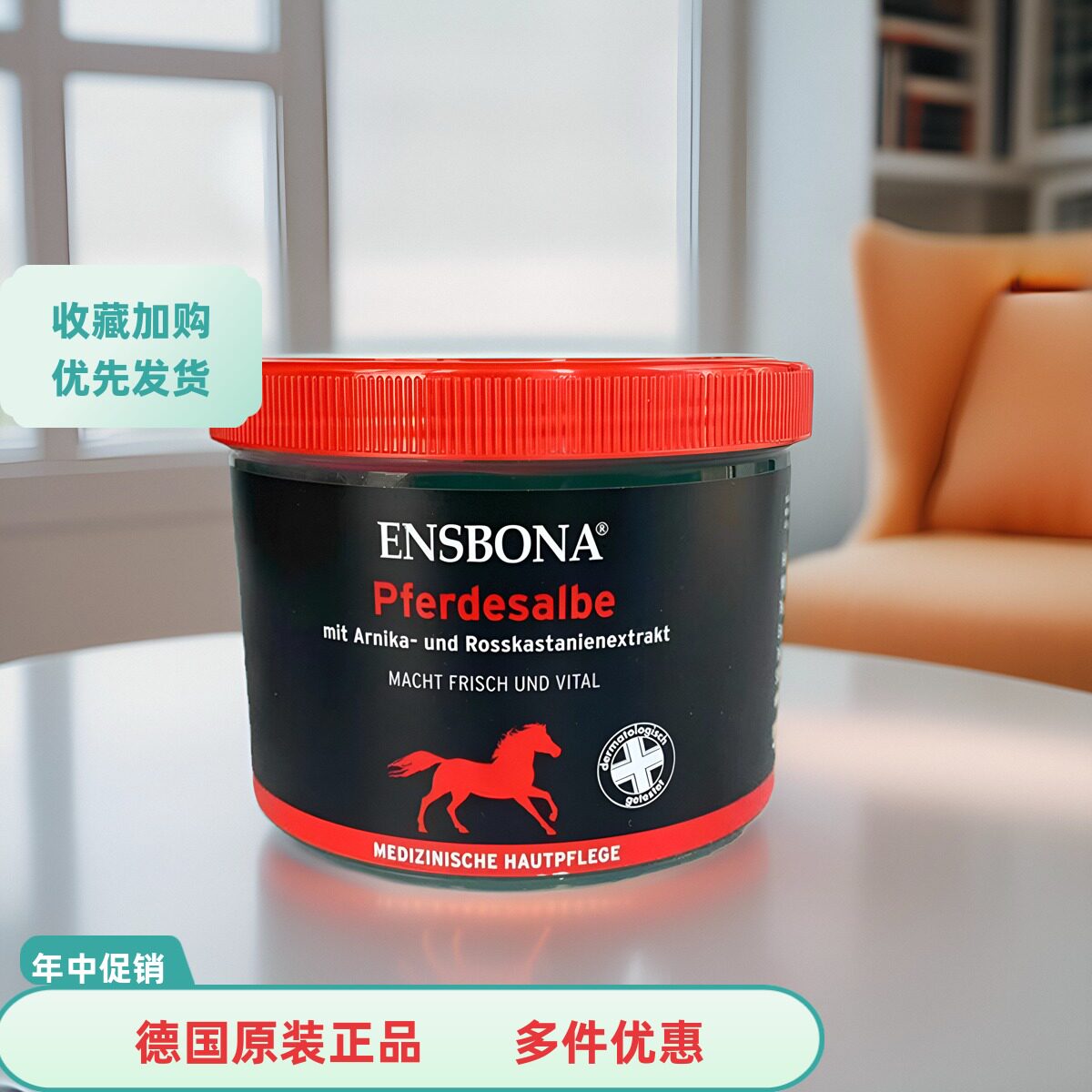 现货德国马膏Ensbona马栗马油按摩凝胶肩颈 肌肉 关节按摩膏500ml