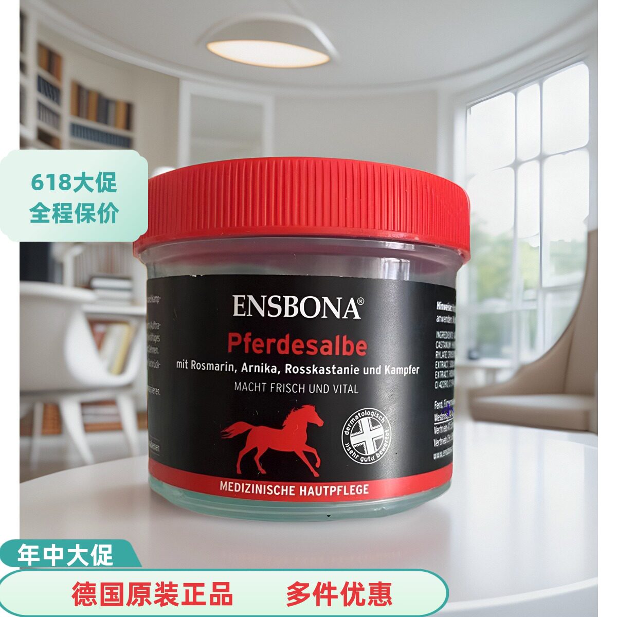 现货德国Ensbona马膏马油缓解关节舒缓肌肉酸痛 50ml妈妈自用款