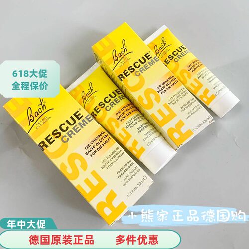 英国采购巴赫宝宝儿童跌打淤青
