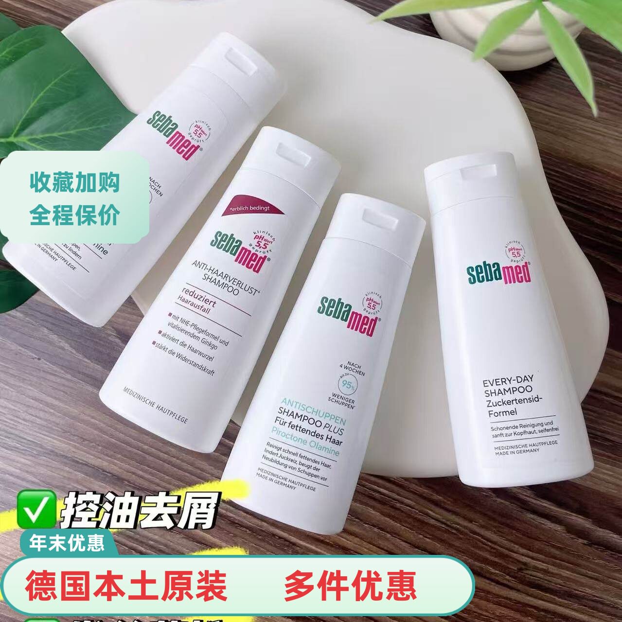 现货 德国施巴sebamed去屑洗发水露200ml无硅油控油原装正品