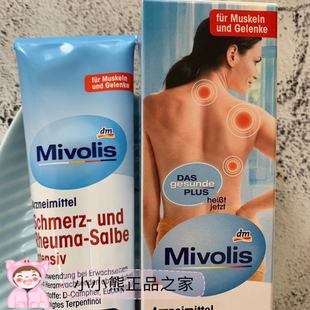 Rheuma桉树油按摩膏肩部颈背部劳损100ml DAS 现货 mivolis德国dm
