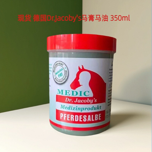 德国Dr.Jacoby's马膏马油