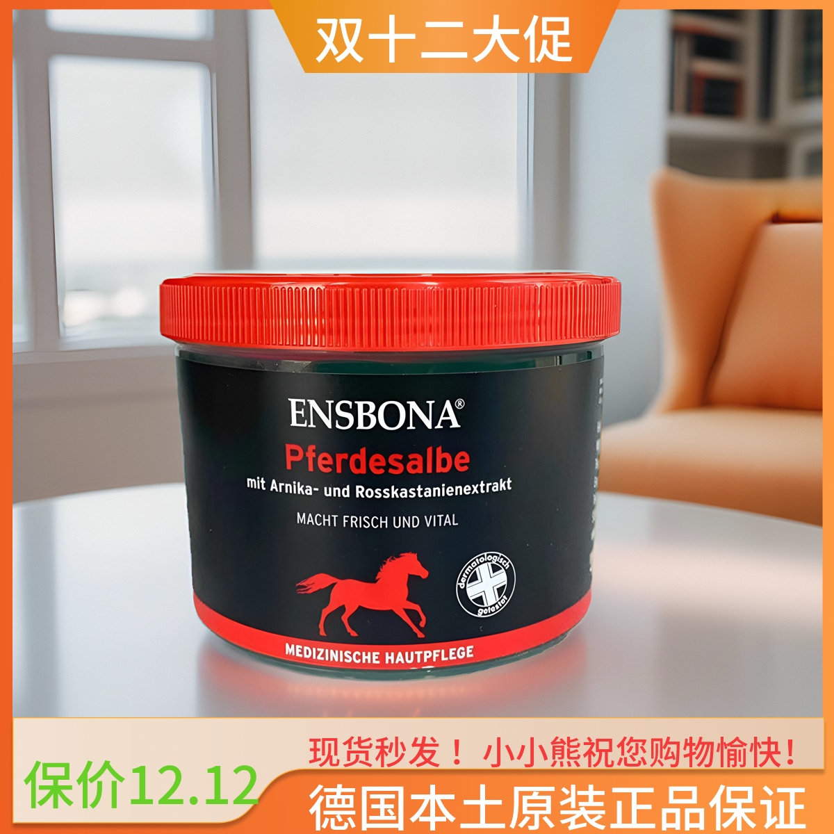 现货德国马膏Ensbona500ml大罐