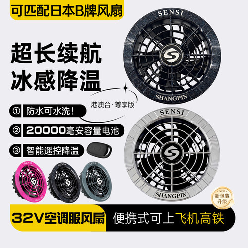 夏季超大风力出口降温制冷空调服
