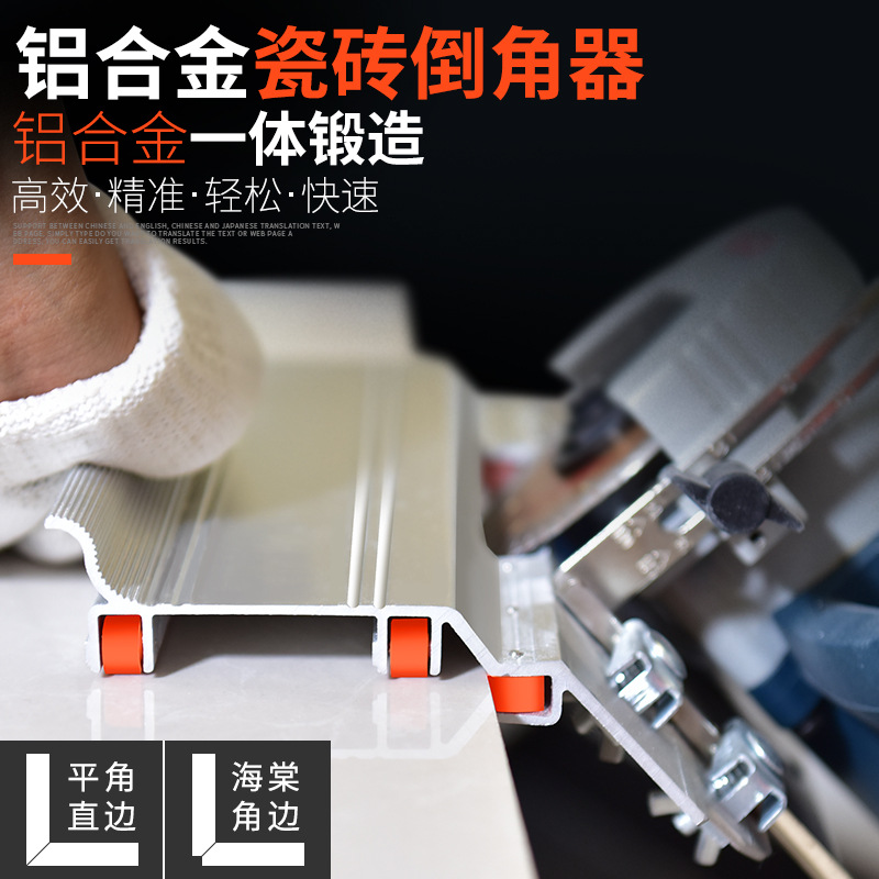 瓷砖倒角器手动海棠切割云石机