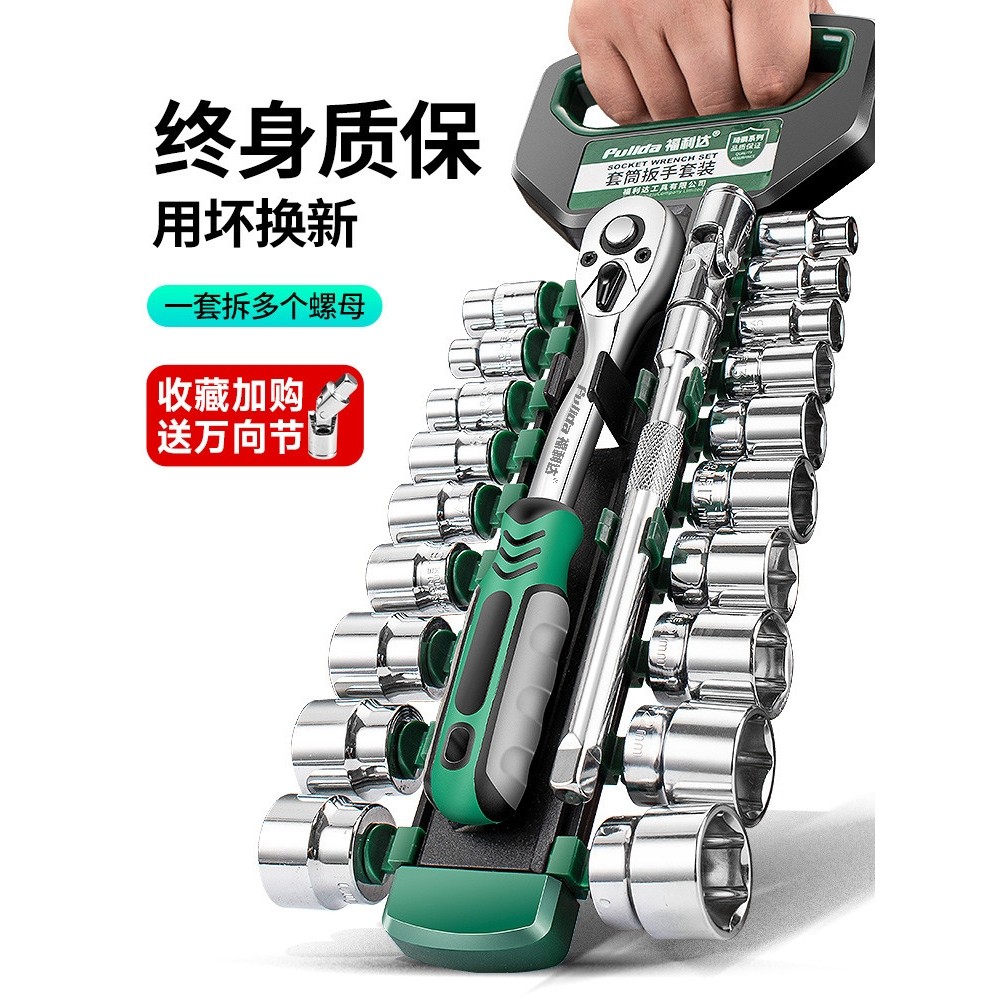 Sata/世达套筒扳手工具套装组合外六角螺丝小飞中飞内套管快速棘,五金/工具,手动套筒扳手,淘宝优惠券,粉丝福利购,淘宝优惠卷