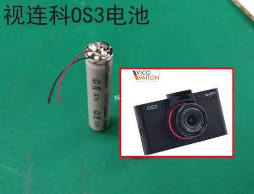 视连科OS3锂电池0840 170mah蓝牙耳机电容式锂电池 视联科