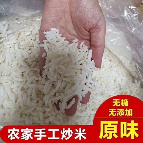 潮汕特产汕尾海丰炒米 擂茶配料 咸茶菜茶油茶配料炒米