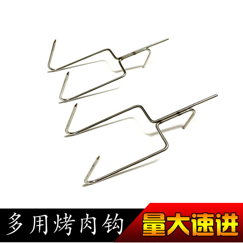 烤鸭烤肉不锈钢双钩针包邮挂钩