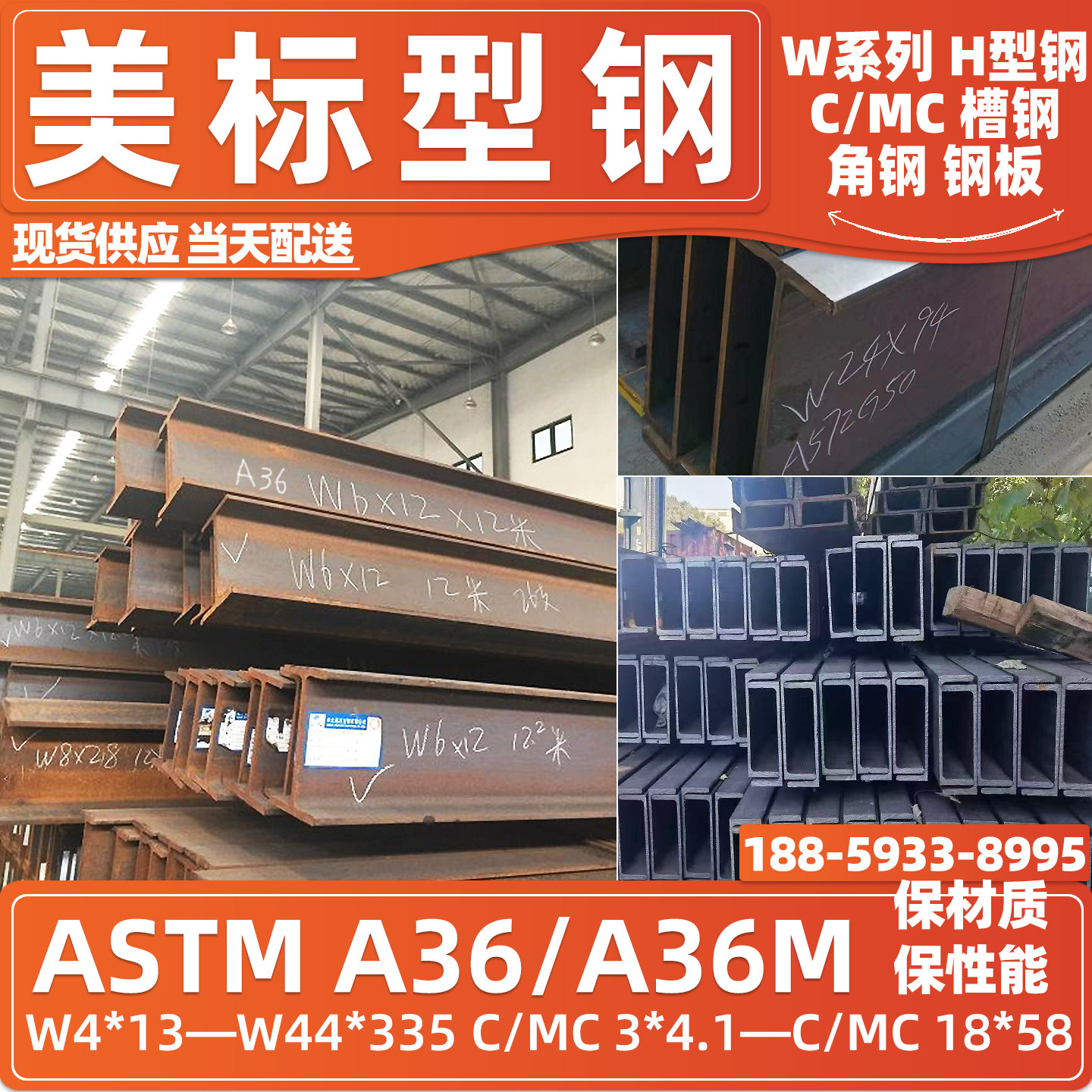 美标型钢规格齐全现货供应装车快