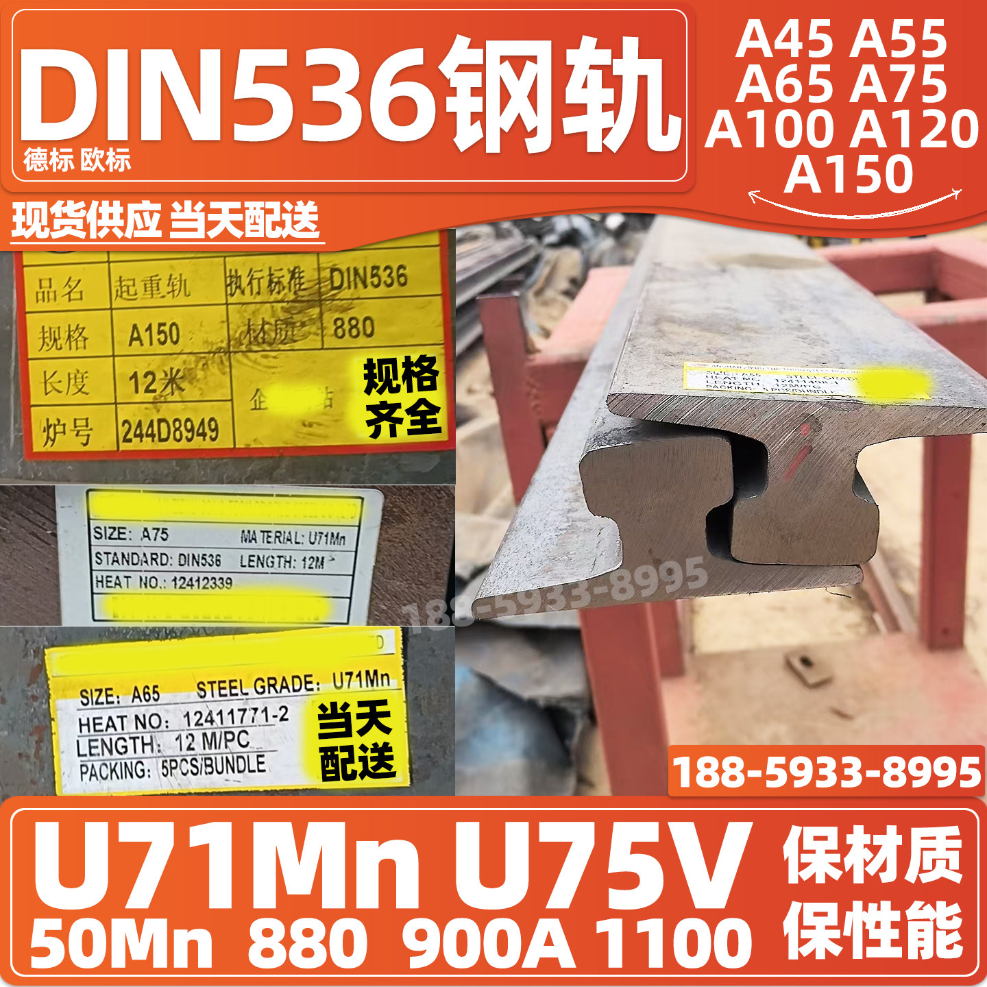 欧标德标轨道钢规格齐全现货供应