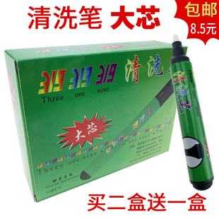 专洗水银笔迹清洗水银光笔皮革皮衣画线银笔专用去污笔 319清洗笔