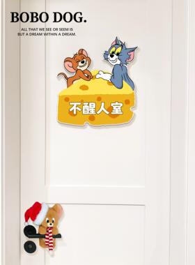 房间门牌亚克力定制创意可爱学生寝室宿舍门口贴牌标识装饰搞笑