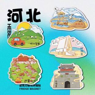 河北冰箱贴阿那亚北戴河秦皇岛山海关承德避暑山庄坝上草原亚克力