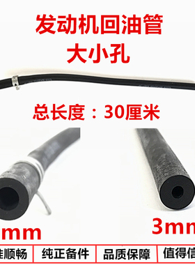 江淮HFC4DA1五十铃发动机喷油器回油管真空软管大小头FA090原厂T6