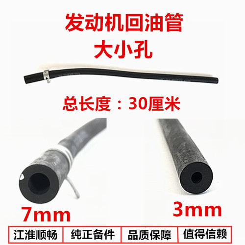 江淮HFC4DA1五十铃发动机喷油器回油管真空软管大小头FA090原厂T6