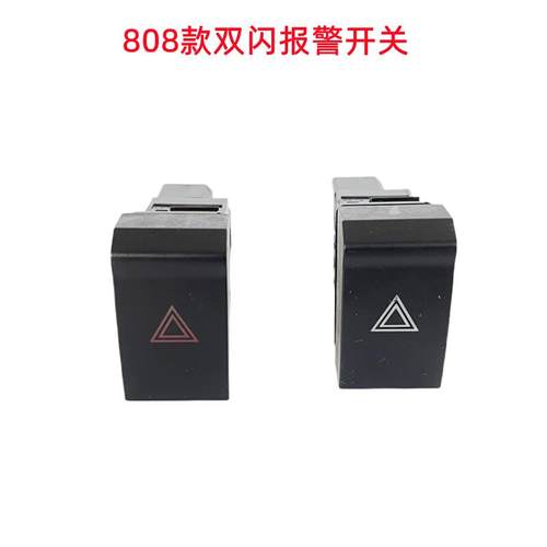 江淮威铃骏铃帅铃康铃X1双闪开关