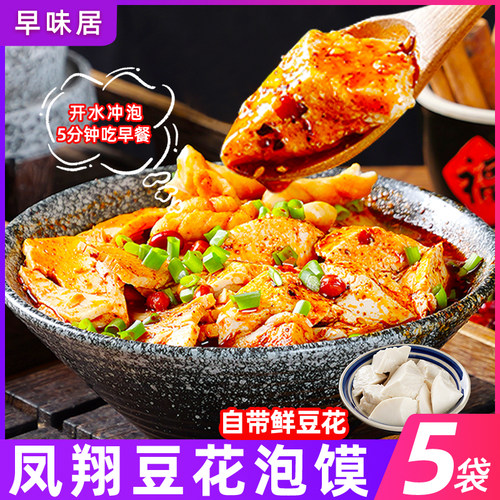 早味居凤翔豆花泡馍陕西宝鸡特产