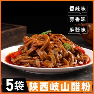 岐山醋粉陕西宝鸡特产黑面皮美食小吃粗粮代餐方便即食速食主食