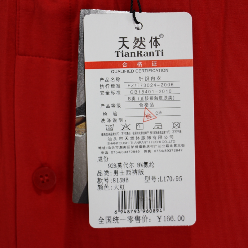 Pantalon collant simple - Ref 749349 Image 5