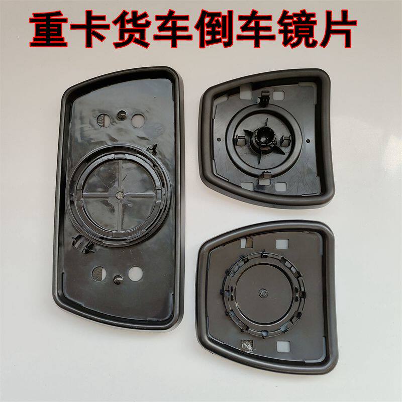 适用北奔V3ET倒车镜镜片北方奔驰精英版重卡后视镜镜片大小倒车镜