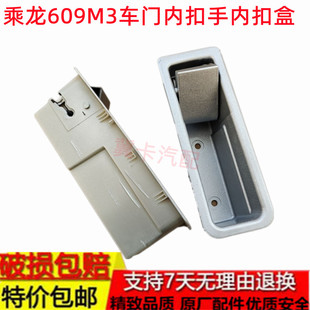 适用於柳汽霸龙乘龙配件霸龙重卡507M5乘龙609M3车门内扣手内扣盒