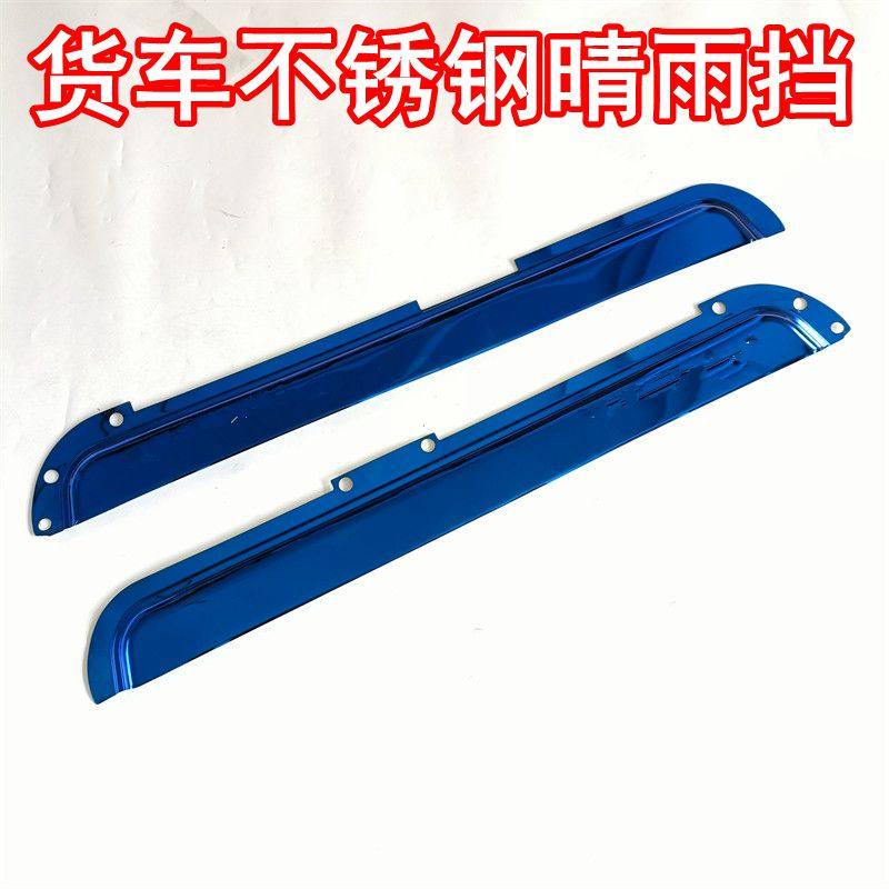 适用重汽汕德卡专用车门雨挡C5HC7HG7H豪沃T5G晴雨挡车窗不锈钢